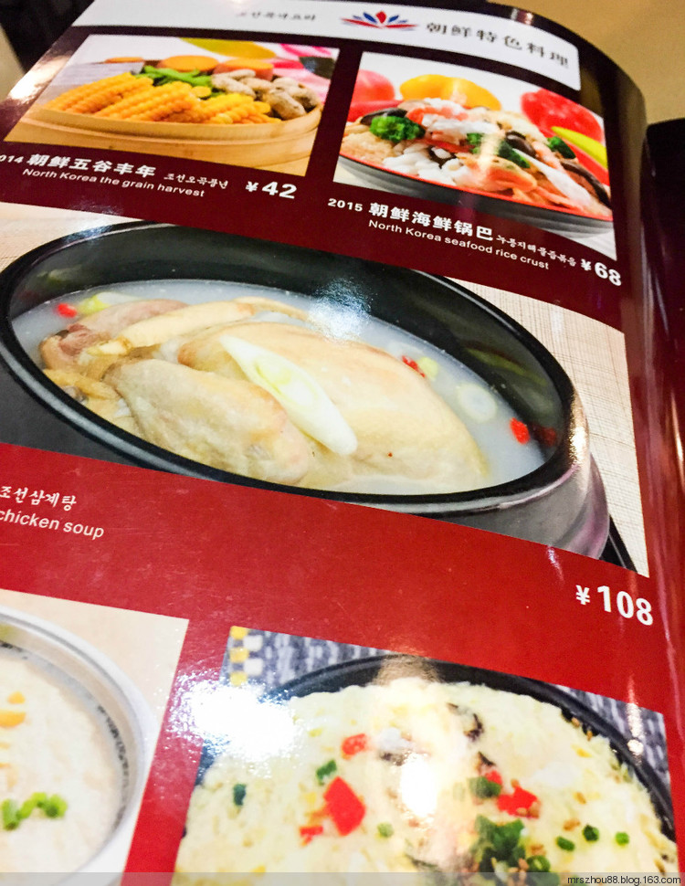 牡丹峰－－來自平壤的美食和美女們 - 周太靚湯 - 周太靚湯