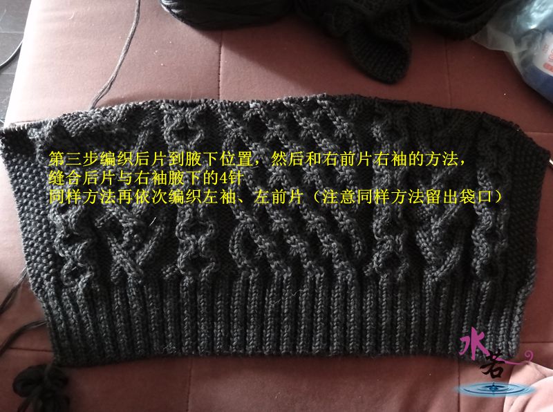 201332 無印（男士青果領(lǐng)絞花開衫） - 水若 - 滿溪流水香
