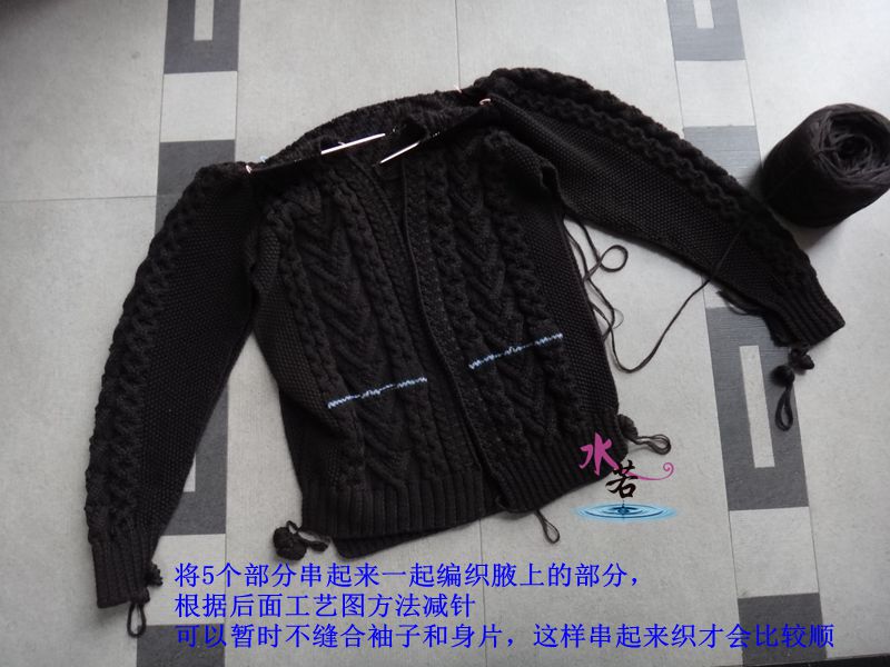 201332 無印（男士青果領(lǐng)絞花開衫） - 水若 - 滿溪流水香