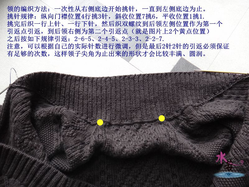 201332 無印（男士青果領(lǐng)絞花開衫） - 水若 - 滿溪流水香