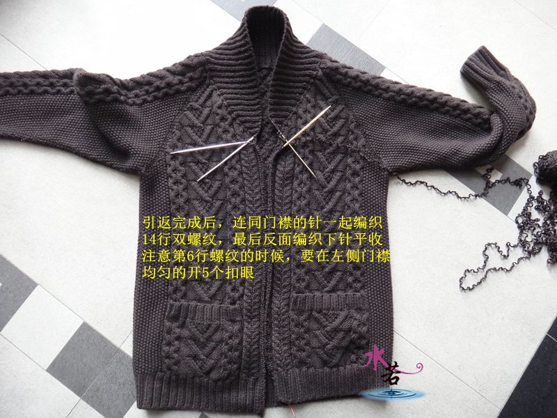 201332 無印（男士青果領(lǐng)絞花開衫） - 水若 - 滿溪流水香