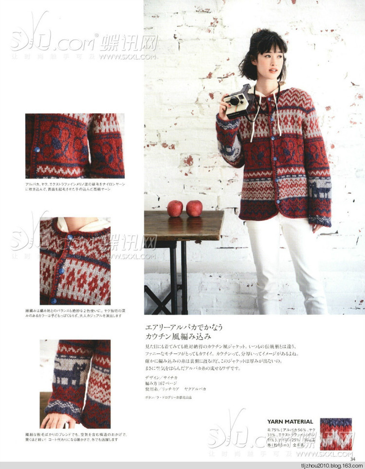 Keito Dama №164 2014 冬季 - 紫蘇 - 紫蘇的博客