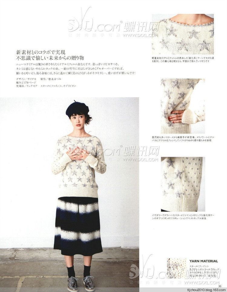Keito Dama №164 2014 冬季 - 紫蘇 - 紫蘇的博客