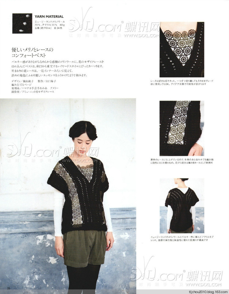 Keito Dama №164 2014 冬季 - 紫蘇 - 紫蘇的博客