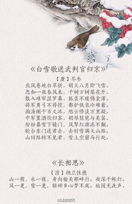 【讀書】古詩詞中的冬景，美極了！！ - hjg631 - 哈軍工631隊(duì)的博客