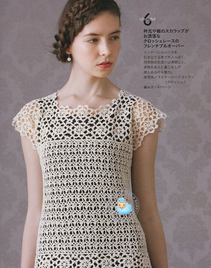 春夏5 透かし模様のエレガンス (Lets knit series) 志田ひとみ 2013 - 沫羽 - 沫羽編織后花園