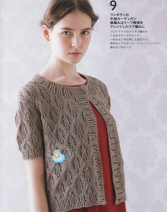春夏5 透かし模様のエレガンス (Lets knit series) 志田ひとみ 2013 - 沫羽 - 沫羽編織后花園