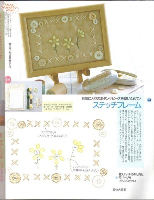 布藝手工入帳第3期（整書上傳） - 流星 - 流星的博客