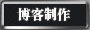 點(diǎn)擊圖片，進(jìn)入相關(guān)文章閱讀.....