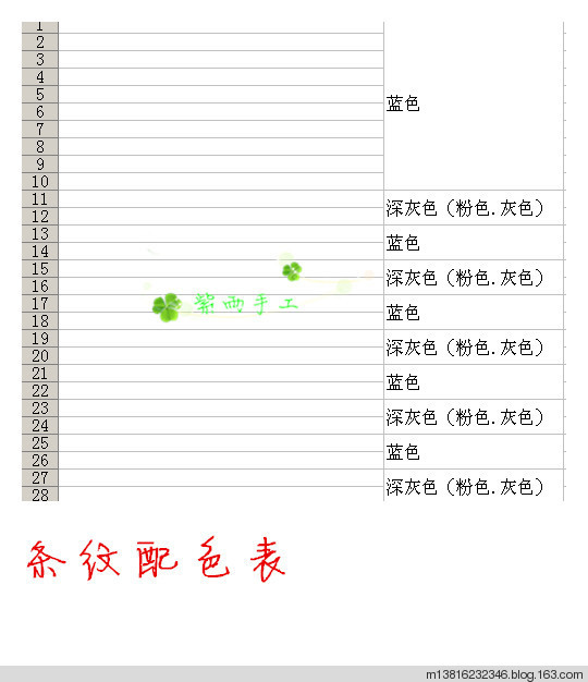15/09書信（男童四色條紋衣） - 紫雨 - 紫雨