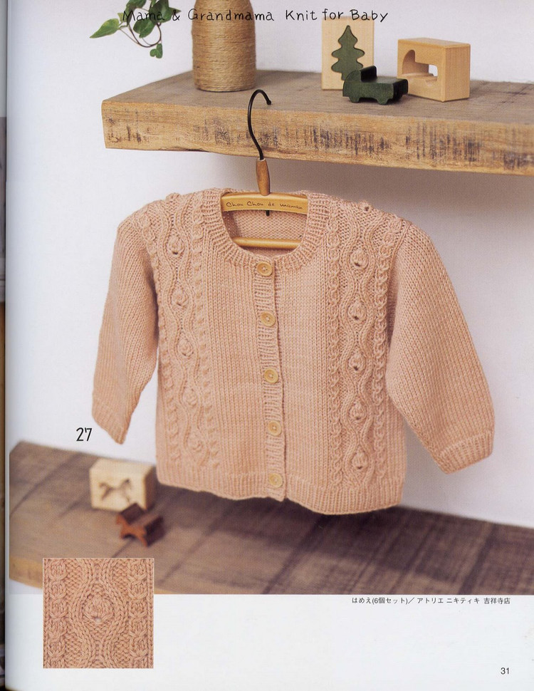 Knit series（0-2歲） - 紫蘇 - 紫蘇的博客