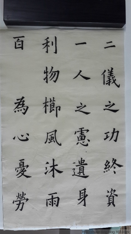臨習(xí) :九成宮醴泉銘004 - 此情此景 - 此情此景