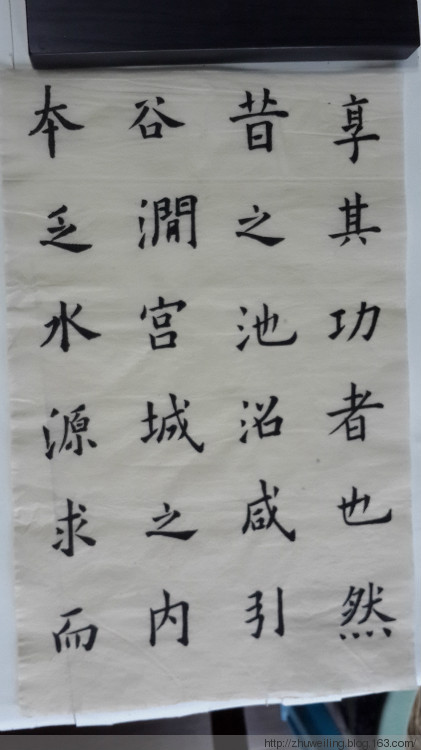 臨習(xí) :九成宮醴泉銘004 - 此情此景 - 此情此景