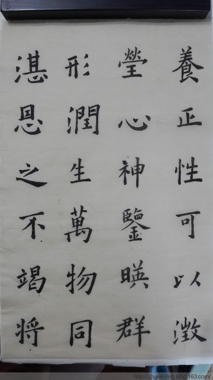 臨習(xí) :九成宮醴泉銘004 - 此情此景 - 此情此景