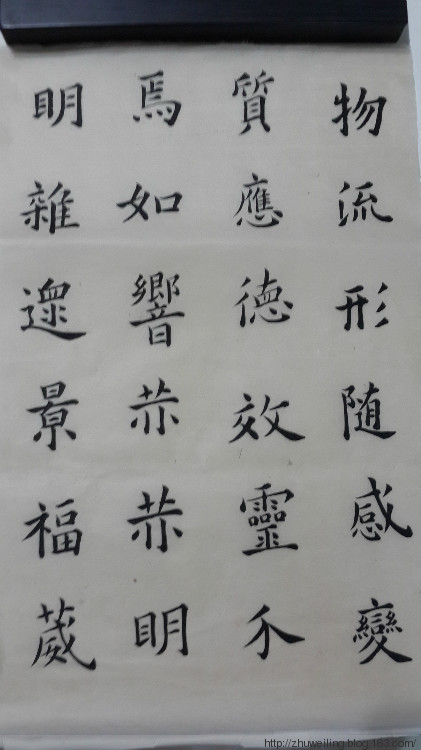 臨習(xí) :九成宮醴泉銘004 - 此情此景 - 此情此景