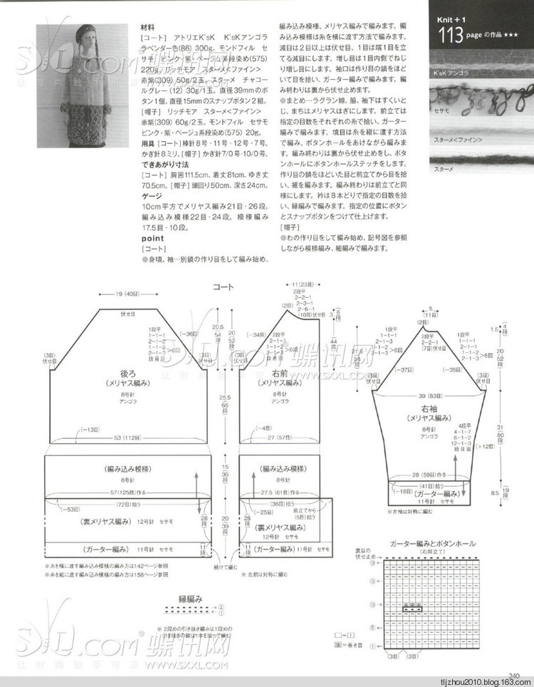 2014年11月18日 - 紫蘇 - 紫蘇的博客