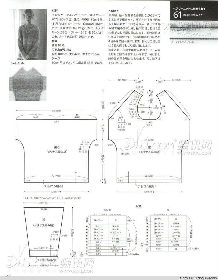 2014年11月18日 - 紫蘇 - 紫蘇的博客