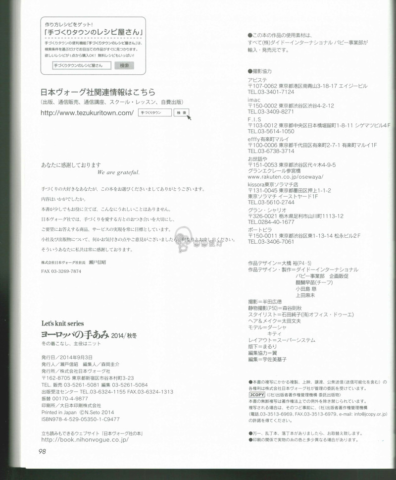 【戀戀云汀】2014歐編秋冬 - 戀戀云汀 - 汀水云間戀戀云汀