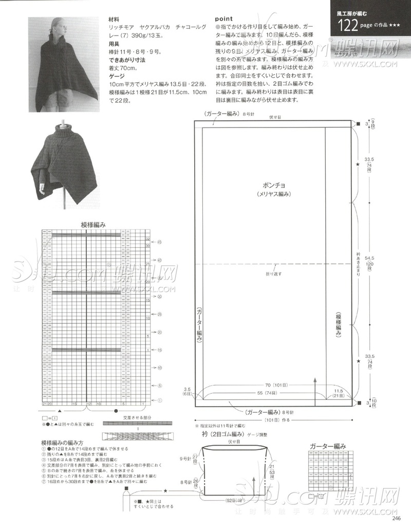 1510——遇見——超級(jí)簡單的兩穿斗篷 - ty - ty 的 編織博客