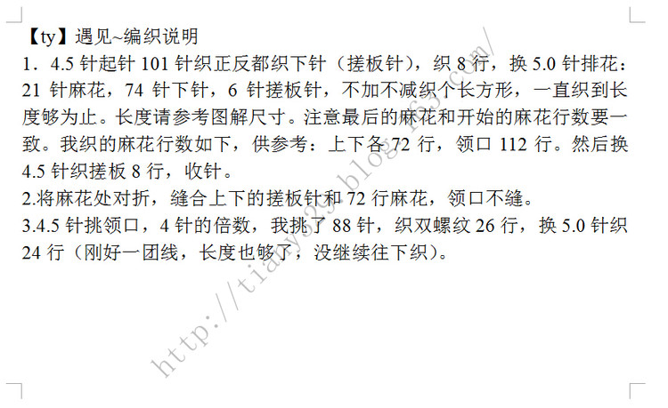 1510——遇見——超級(jí)簡單的兩穿斗篷 - ty - ty 的 編織博客