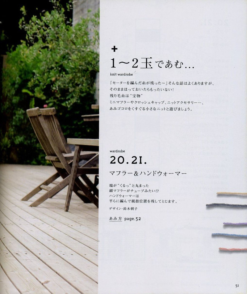 Lets knit series NV4396 vol.2-2008 - ゛敗家ぷ蠻 - 熊貓殿下