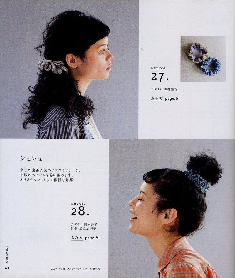 Lets knit series NV4396 vol.2-2008 - ゛敗家ぷ蠻 - 熊貓殿下