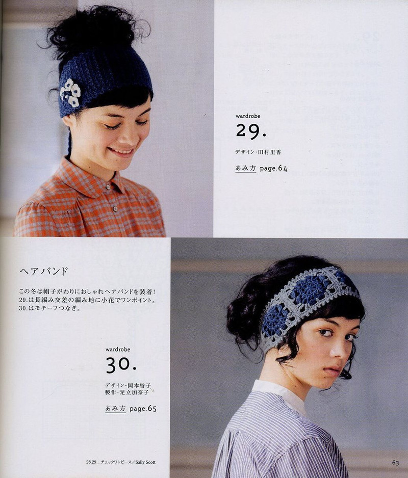 Lets knit series NV4396 vol.2-2008 - ゛敗家ぷ蠻 - 熊貓殿下