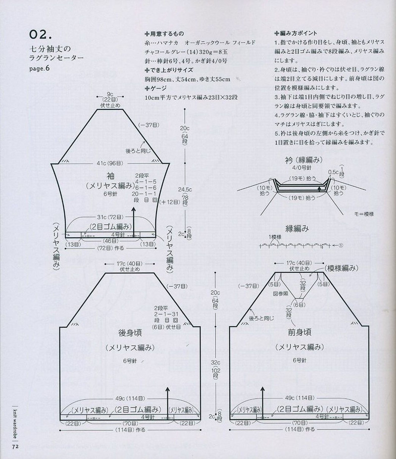 Lets knit series NV4396 vol.2-2008 - ゛敗家ぷ蠻 - 熊貓殿下