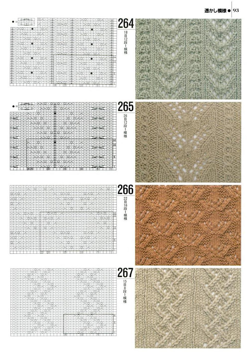 棒針花樣1000種（3） - 水心云影 - 水心云影的博客
