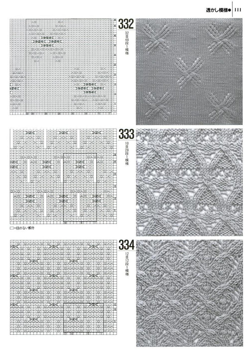 棒針花樣1000種（3） - 水心云影 - 水心云影的博客
