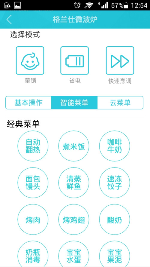 鮮蝦金針菇----格蘭仕爵仕微波爐 - 煮婦小食光 - 煮婦小食光