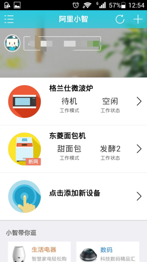 鮮蝦金針菇----格蘭仕爵仕微波爐 - 煮婦小食光 - 煮婦小食光