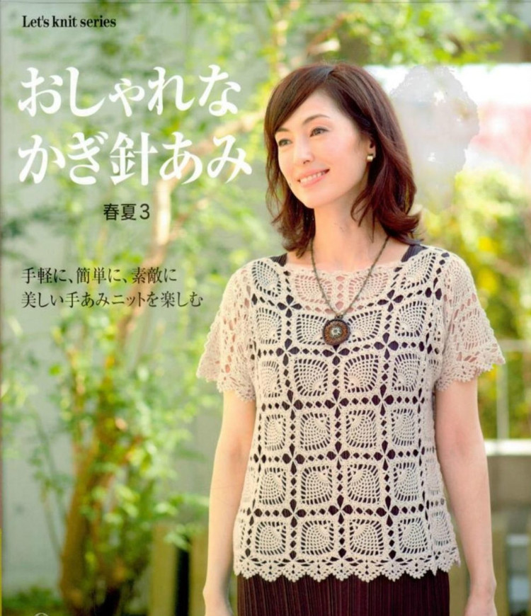 Lets Knit series NV 80260 (1) - 紫蘇 - 紫蘇的博客