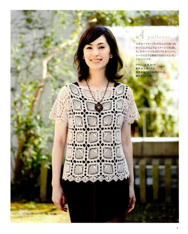 Lets Knit series NV 80260 (1) - 紫蘇 - 紫蘇的博客