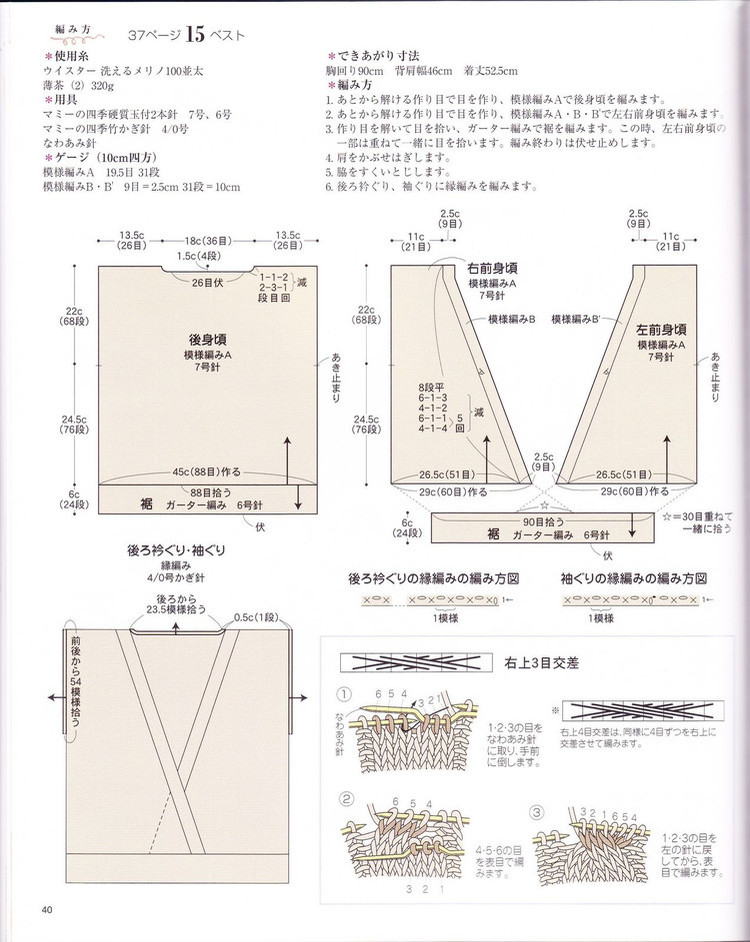 我為衣狂27 - choiyoba - 卑塵    縷
