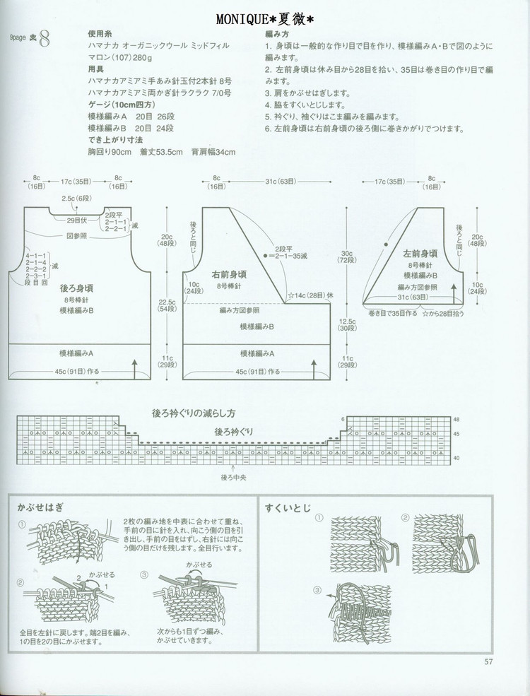 我為衣狂27 - choiyoba - 卑塵    縷