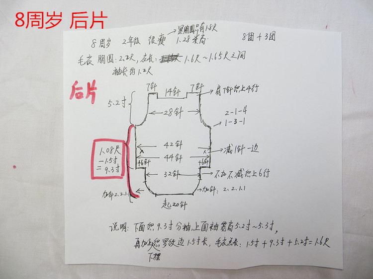 紫韻：圓擺開叉毛衣（真人秀+視頻） - 明月的棒針?biāo)囆g(shù) - 明月的棒針?biāo)囆g(shù)