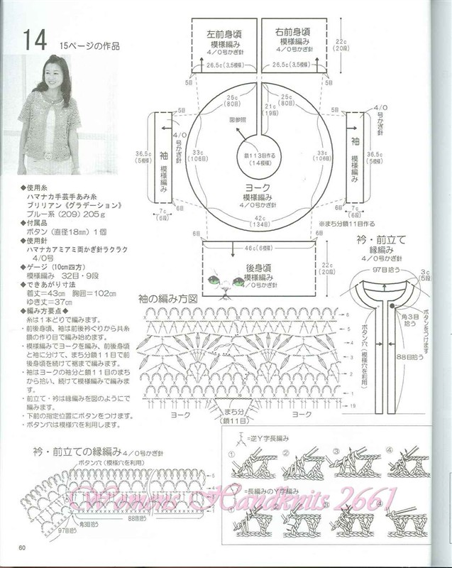小外搭36件及詳細圖解 - 梅蘭竹菊 - 梅蘭竹菊的博客