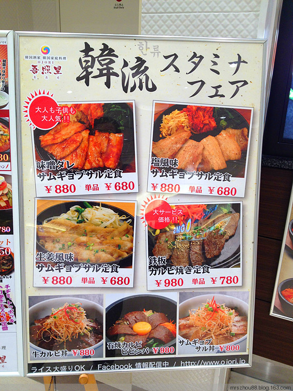北海道--商場(chǎng)美食 - 周太靚湯 - 周太靚湯