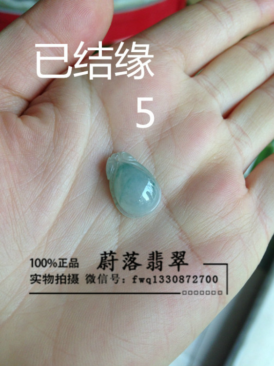 【蔚落翡翠】翡翠小掛件 新年禮物 帶證書禮盒掛繩 售價280 - 蔚落 - 蔚落1993的博客