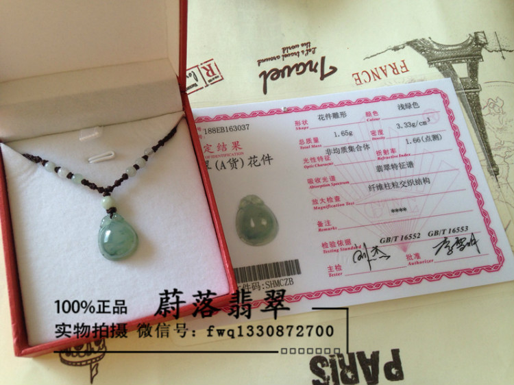 【蔚落翡翠】翡翠小掛件 新年禮物 帶證書禮盒掛繩 售價280 - 蔚落 - 蔚落1993的博客