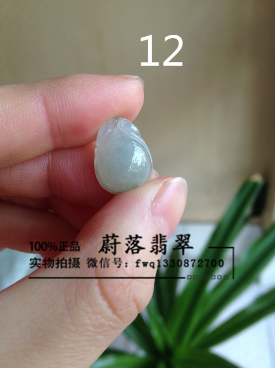 【蔚落翡翠】翡翠小掛件 新年禮物 帶證書禮盒掛繩 售價280 - 蔚落 - 蔚落1993的博客