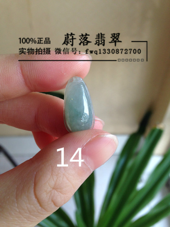 【蔚落翡翠】翡翠小掛件 新年禮物 帶證書禮盒掛繩 售價280 - 蔚落 - 蔚落1993的博客