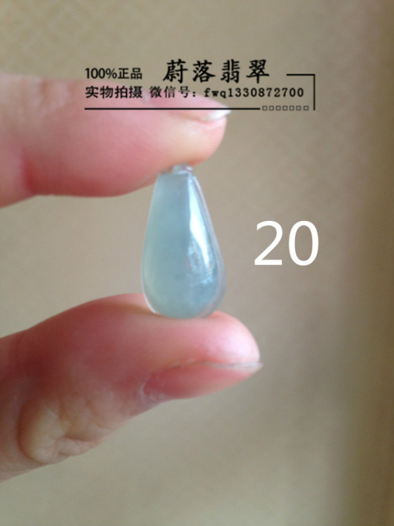 【蔚落翡翠】翡翠小掛件 新年禮物 帶證書禮盒掛繩 售價280 - 蔚落 - 蔚落1993的博客
