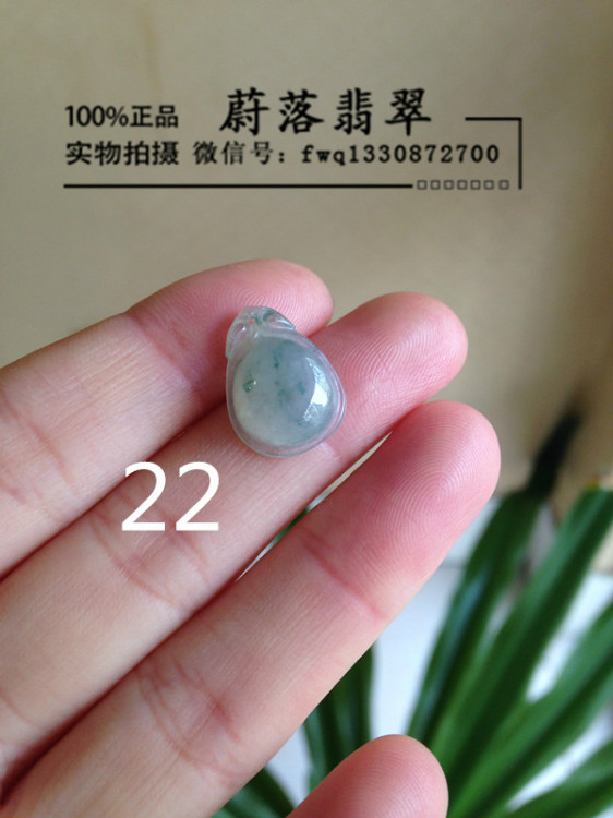 【蔚落翡翠】翡翠小掛件 新年禮物 帶證書禮盒掛繩 售價280 - 蔚落 - 蔚落1993的博客