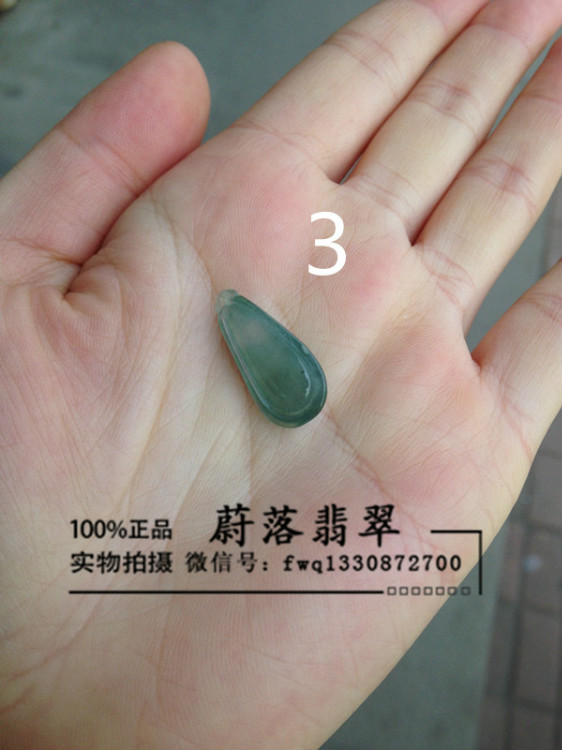 【蔚落翡翠】翡翠小掛件 新年禮物 帶證書禮盒掛繩 售價280 - 蔚落 - 蔚落1993的博客