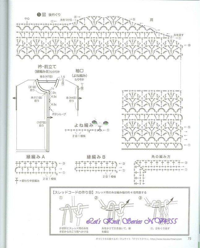 [日]小外搭36件及詳細(xì)圖解 - li98929 - 老妖兒的博客