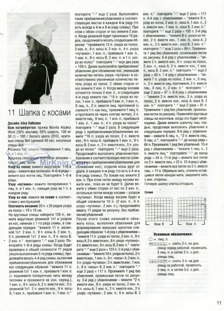 Вязаная мода из Финляндии №6 2015 - 輕描淡寫 - 輕描淡寫