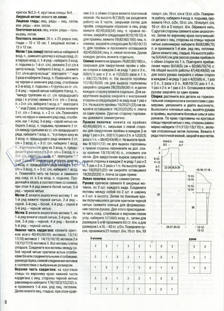 Вязаная мода из Финляндии №6 2015 - 輕描淡寫 - 輕描淡寫