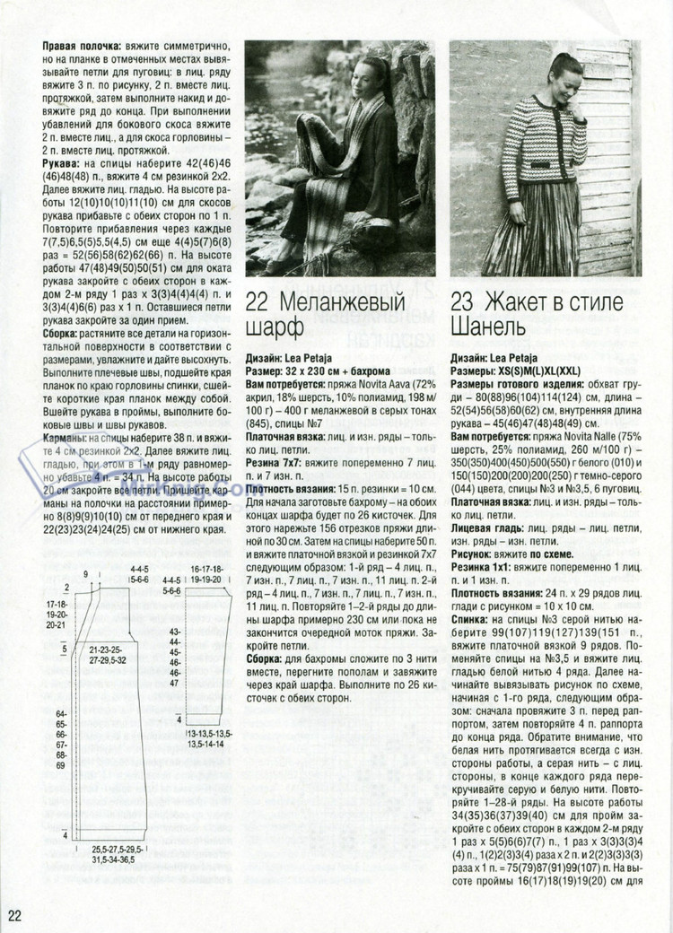 Вязаная мода из Финляндии №6 2015 - 輕描淡寫 - 輕描淡寫
